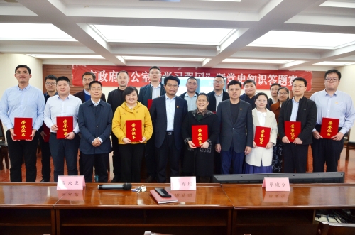 市政府办公室举办“学习强国”暨党史知识答题赛
