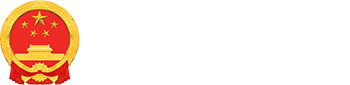 济宁市人民政府